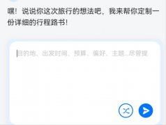 当于一个攻略帮手