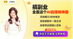 免费生成爆款笔记/爆款题目面临AI的暴利奥秘