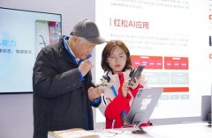 红松APP以AI功能