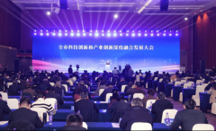 原子级制制严沉科技根本设备合做共建签约